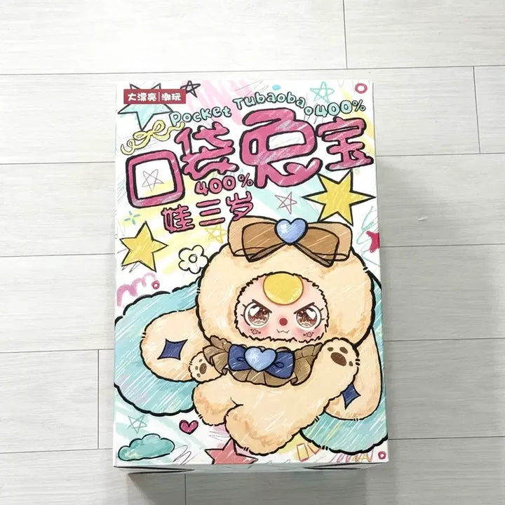 [BUNJANG] Authentic Be@rbrick Baby Milo 400% / [정품] 베이비쓰리 포켓 400%