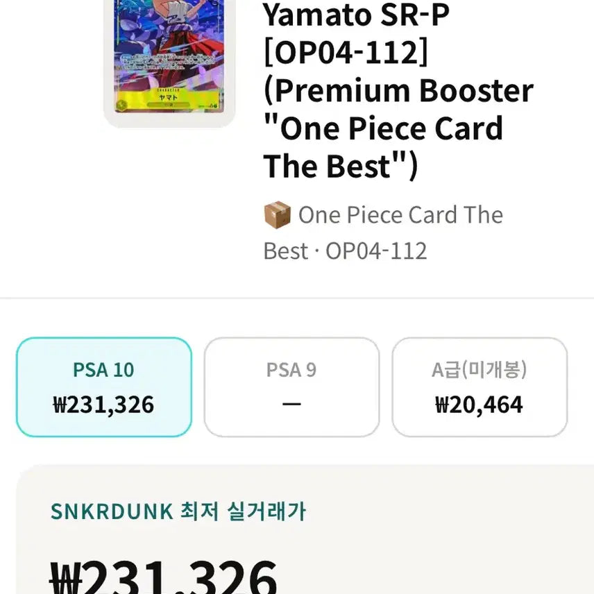 [BUNJANG] One Piece Card Yamato PRISTINE 10 / Nami Hancock / 원피스 카드 야마토 PRISTINE 10 / 나미 핸콕
