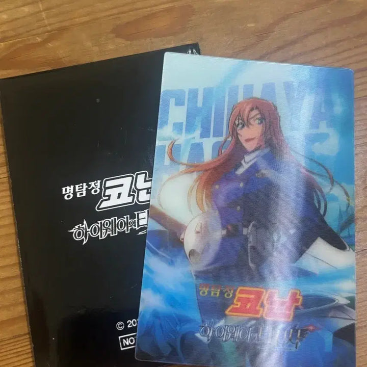 [BUNJANG] Detective Conan Lenticular Special Edition Chihaya / 코난 렌티큘러 특전 치하야