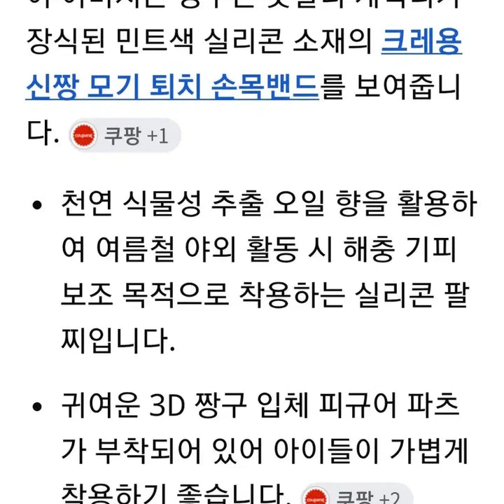 [BUNJANG] Crayon Shin-chan LED Lightstick Keyring, Mosquito Repellent Bracelet &amp; Wobble Figure Set / 짱구는 못말려 LED 응원봉 키링 &amp; 모기퇴치 팔찌 &amp; 짱구 흔들이 피규어 (새상품)