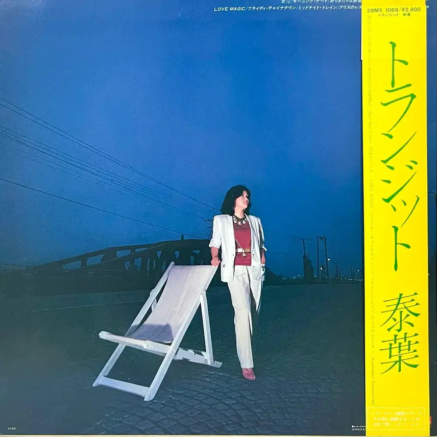 [BUNJANG] Yasuha - Transit LP (City Pop) / 초반 시티팝 야스하 Yasuha -Transit LP