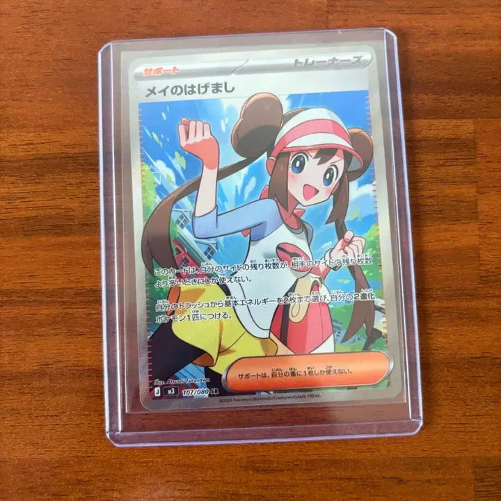 [BUNJANG] Pokémon Card Mei&