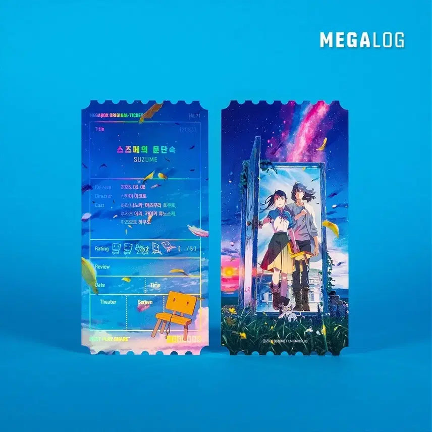 [BUNJANG] Suzume no Tojimari Megabox Original Ticket and Suzume and Chair Picture Book Set / 스즈메의 문단속 메가박스 오리지널 티켓과 스즈메랑 의자 동화책 굿즈 2종 일괄