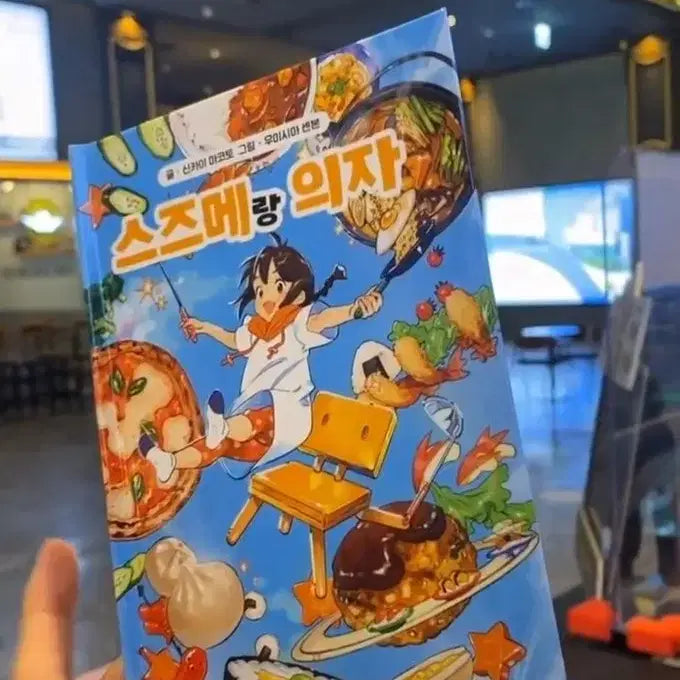[BUNJANG] Suzume no Tojimari Megabox Original Ticket and Suzume and Chair Picture Book Set / 스즈메의 문단속 메가박스 오리지널 티켓과 스즈메랑 의자 동화책 굿즈 2종 일괄