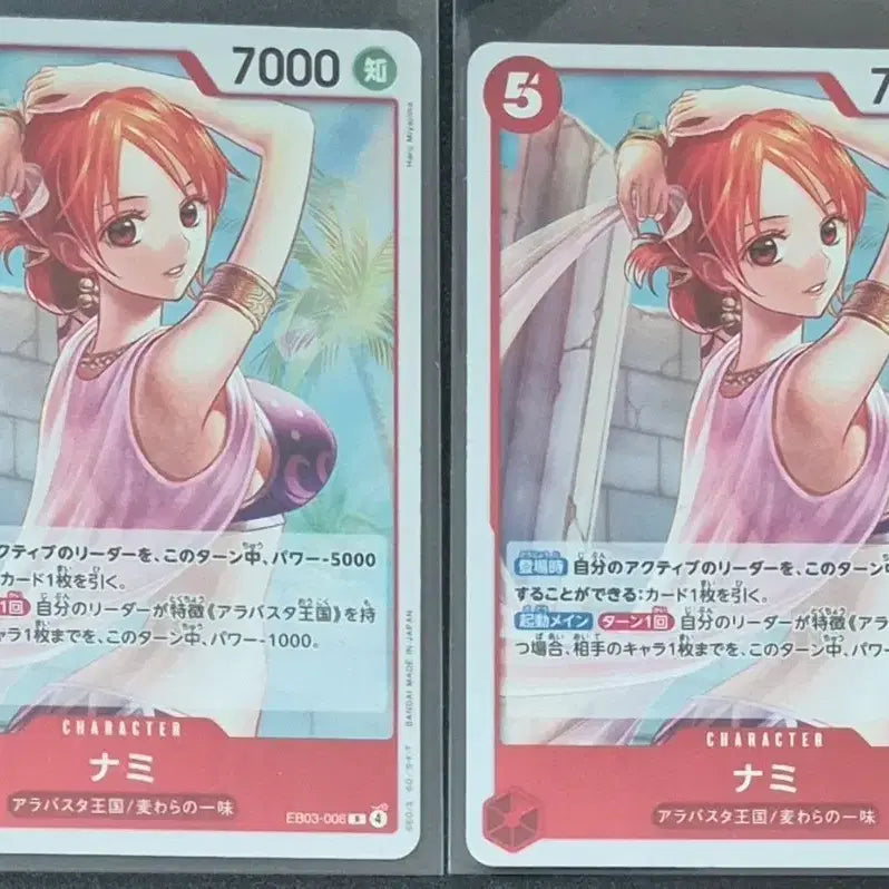 [BUNJANG] One Piece Card Game Romance Dawn - Nami (EB03-006) 2-Card Bundle / 원피스 카드 일판 히로인즈 나미 2장 일괄 판매(EB03-006)