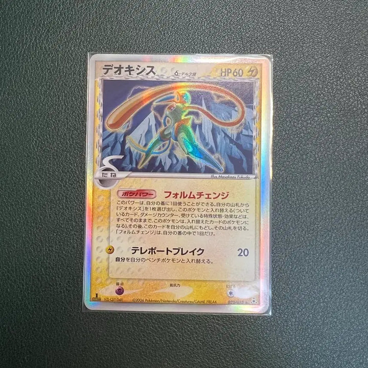 [BUNJANG] Pokemon Card Japanese Vintage Deoxys Grade A / 포켓몬카드 일판 빈티지 테오키스 A급