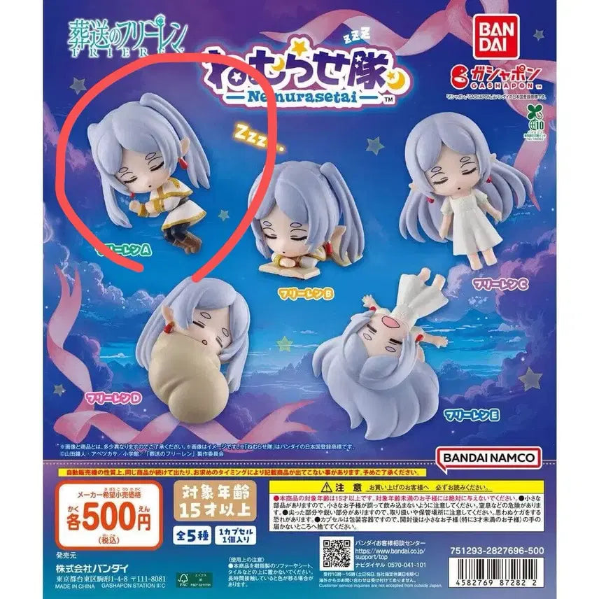 [BUNJANG] Frieren: Albedo Sleeping Ver. Gacha Figure / 프리렌 네무라세타이 가챠 피규어