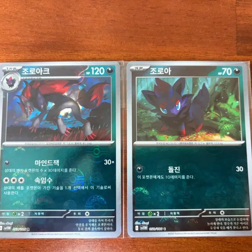 [BUNJANG] Pokemon Card Zoroark/Zorua (Korean Ver.) Set / 포켓몬 카드 조로아크/조로아(한국판)