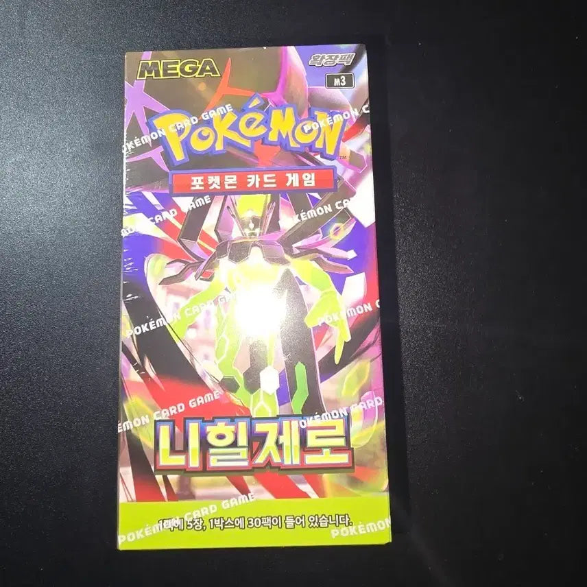 [BUNJANG] Pokemon Card Nihilzero Expansion Pack Box / 포켓몬 카드 니힐제로 팝니다