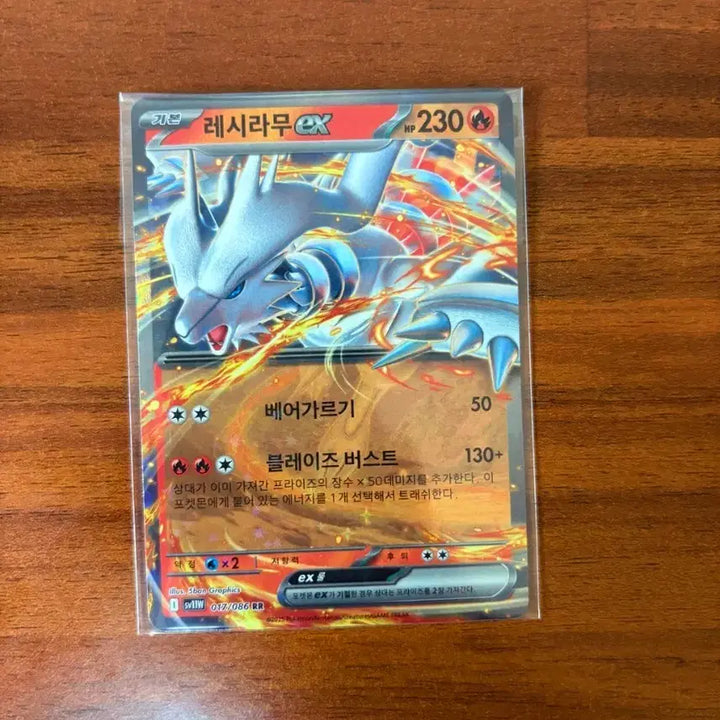 [BUNJANG] Reshiram EX Pokémon Card (Korean Edition) / 레시라무 EX 포켓몬 카드(한국판)