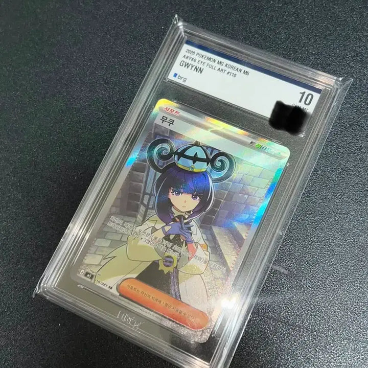 [BUNJANG] Muku SR BRG 10 / 무쿠 Sr brg 10