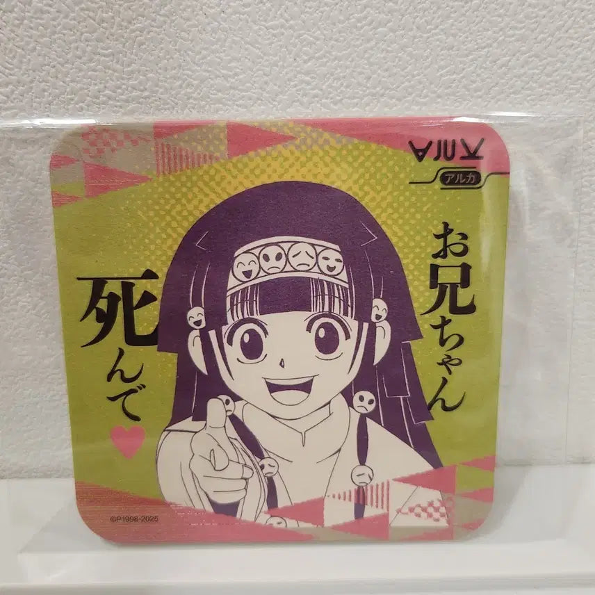 [BUNJANG] Hunter x Hunter Nanika Original Art Coaster Vol. 1 Jump Shop Exclusive / 헌터x헌터 아르카 나니카 원화 코스터 아트 코스터 1탄 점프샵 헌헌