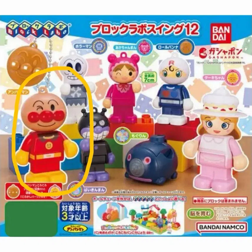[BUNJANG] Anpanman Capsule Toy Lego Block Figure / 날아라호빵맨 캡슐토이 레고 블록 랩 스윙12 미니 피규어 가챠 호빵맨
