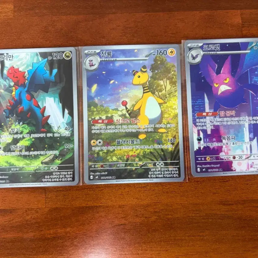 [BUNJANG] Pokemon Card Crimson &amp; MINT, Traditional, Krovet (Korean Ver.) - 3 Card Bundle / 포켓몬 카드 크리만, 전통, 크로벳(한국판)