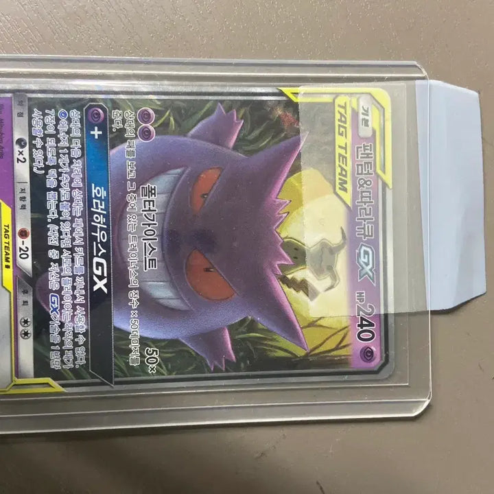 [BUNJANG] Pokemon Card RR Gengar &amp; Mimikyu Tag Team / 포켓몬카드 RR 따라큐 앤 팬텀 태그팀