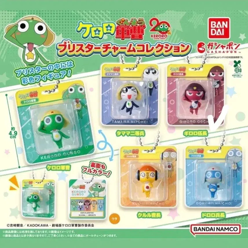 [BUNJANG] Keroro Sergeant Frog Dororo Package Miniature Collection (Sealed) / [미개봉] 케로로 가챠 > 도로로 패키지 미니어쳐 컬렉션