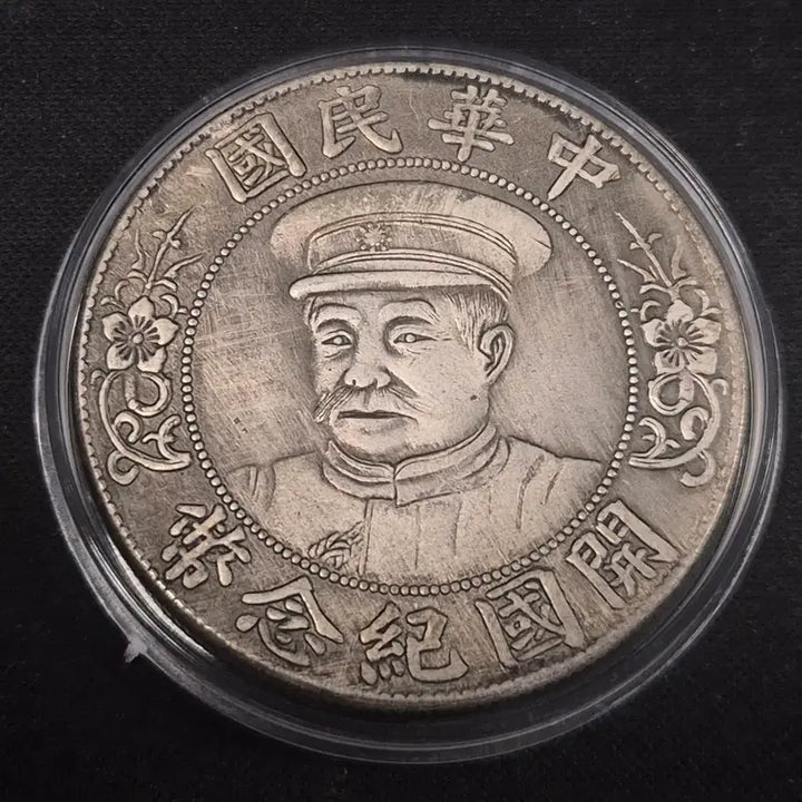 [BUNJANG] Republic of China Sun Yat-sen Inauguration Commemorative Coin / [제원 미상] 중화민국 손문 개국기념 기념폐