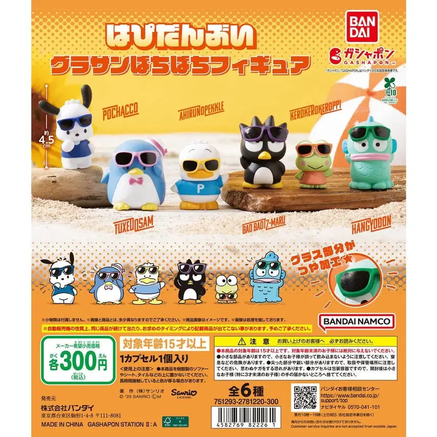 [BUNJANG] Sanrio Pochacco Sunglasses Figure / [소장품] 산리오 가챠 > 포차코 선글라스 피규어