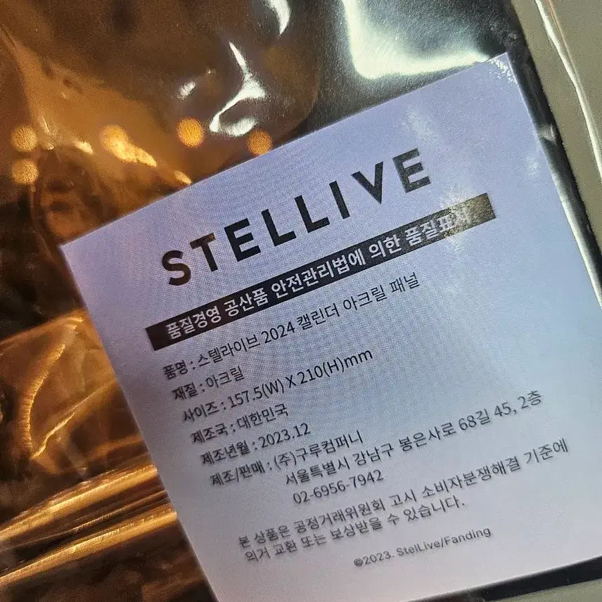 [BUNJANG] Stellive Large Acrylic Stand / 여름휴가 특가 스텔라이브 아크릴 스탠드   큰사이즈
