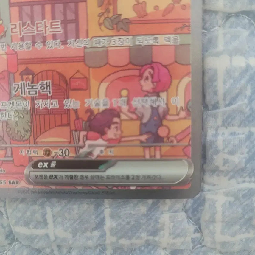 [BUNJANG] Pokemon Japanese 151 SAR Card / 한글판 151 뮤 sar카드 팔아요