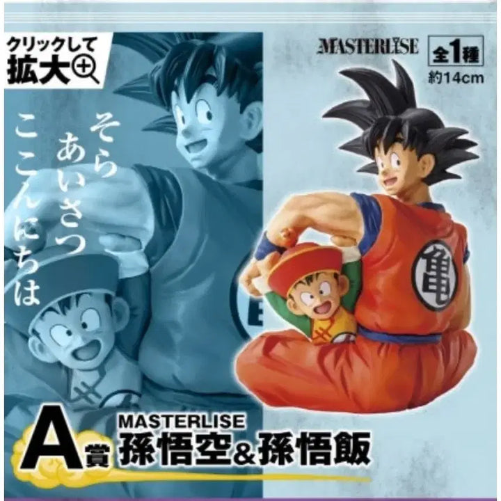 [BUNJANG] Dragon Ball Warriors A Prize Son Goku &amp; Son Gohan Figure / 드래곤볼 지구를지키는전사들 A상 판매합니다