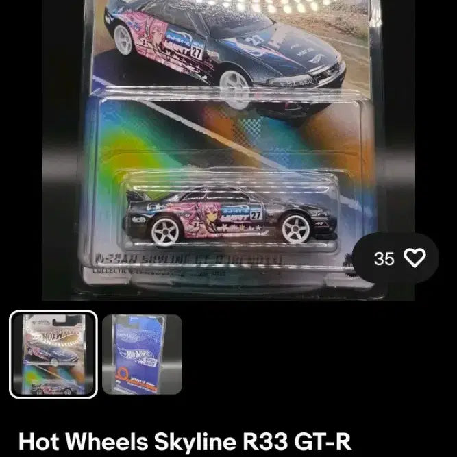 [BUNJANG] Hot Wheels NFT Garage Nissan Skyline GT-R (BCNR33) / 핫휠 NFT Garage 닛산 스카이라인 GT-R (BCNR33)