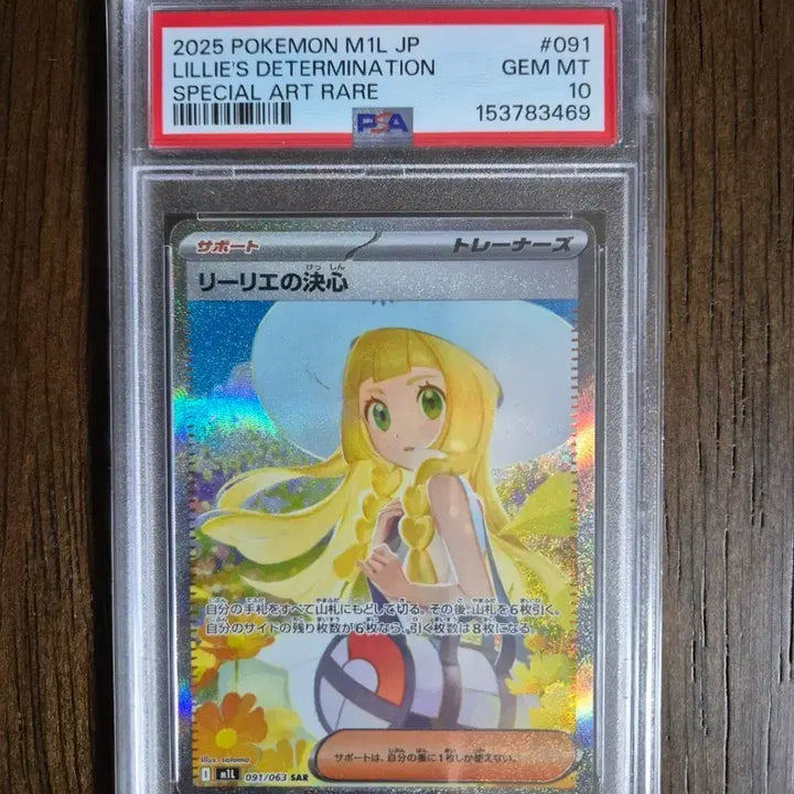 [BUNJANG] Pokemon Card Japanese Ririka&