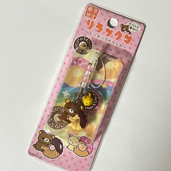 [BUNJANG] San-X Rilakkuma Kiiroitori Box Strap Keychain Goods / 고전 리락쿠마 키이로이토리 박스형 스트랩 열쇠고리 키링 굿즈 산엑스 도넛