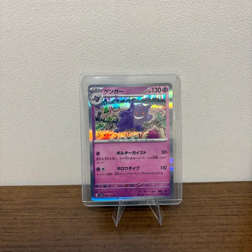 [BUNJANG] Pokemon Card North America 151 Phantom Graded / 포켓몬카드 북미 151 펜텀 등급용