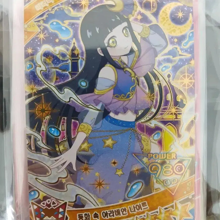 [BUNJANG] AIFREECARD Liliah Arabian Nights Photocard / 아이프리 카드 리리아 동화 속 아라비안 나이트
