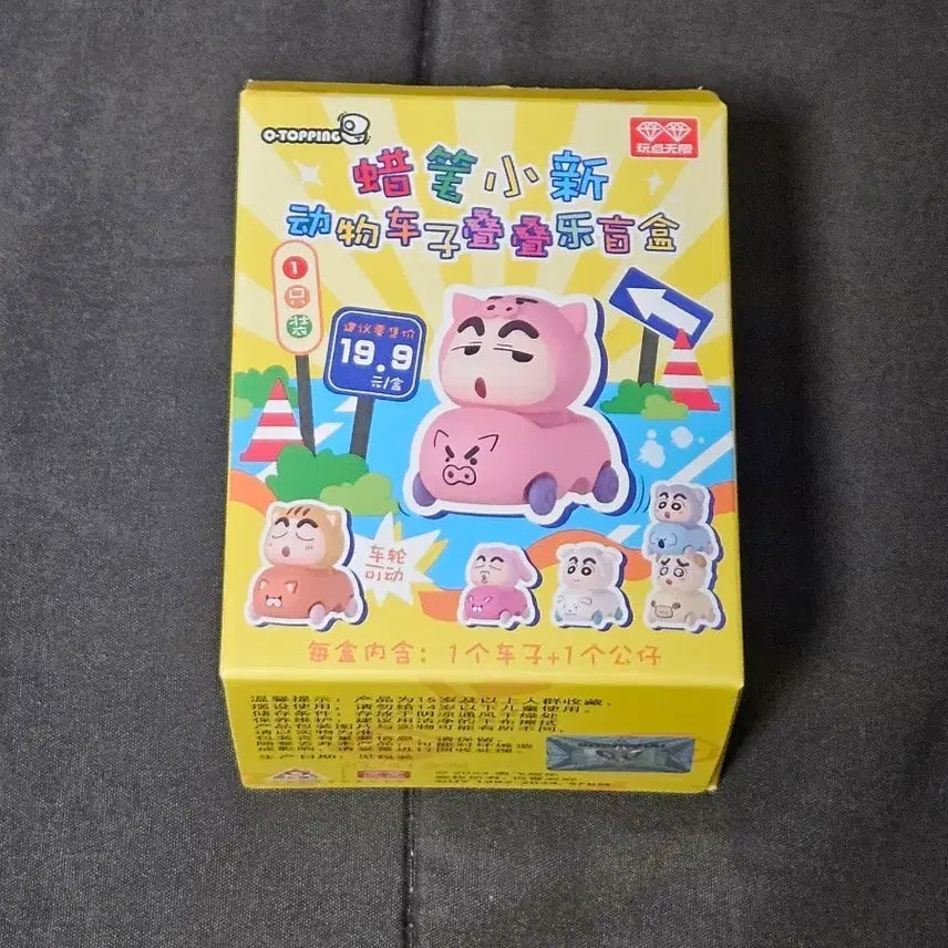 [BUNJANG] Crayon Shin-chan Authentic Animal Mini Figure (Sealed) / 최종가격, 내부미개봉)짱구 정품 동물 미니피규어