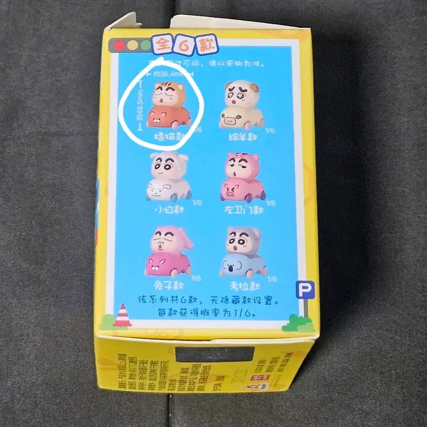 [BUNJANG] Crayon Shin-chan Authentic Animal Mini Figure (Sealed) / 최종가격, 내부미개봉)짱구 정품 동물 미니피규어