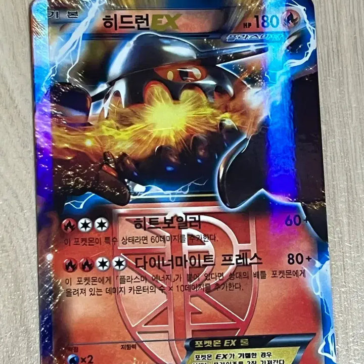 [BUNJANG] 2013 Hydreigon EX Pokemon Card / 2013 히드런 EX 포켓몬카드