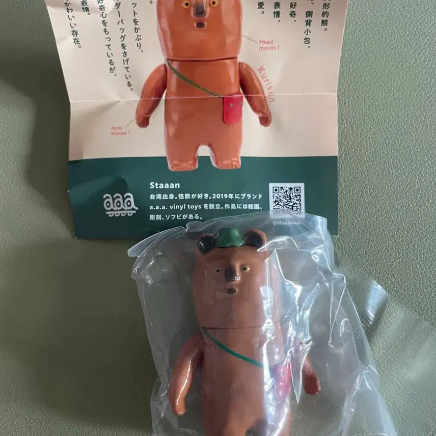 [BUNJANG] Ken Elephant Brown Gacha Figure / 일본 정품 가챠 켄엘리펀트 (갈색)