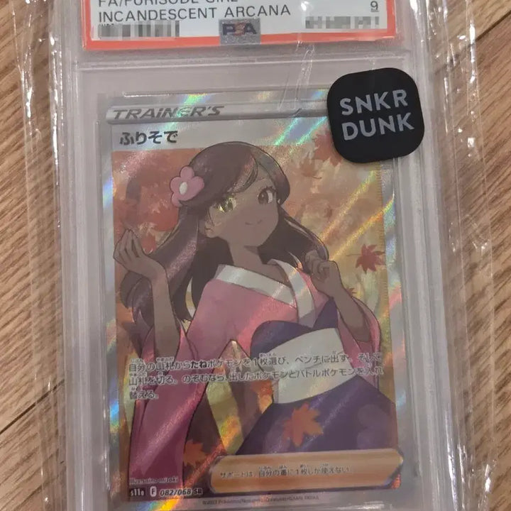[BUNJANG] Pokemon Card Furisode Girl Kimono Dress SR PSA 9 (S11a 082/068) / [PSA9/일판/SR] 포켓몬 카드 후리소데걸 기모노드레스 프사9 등카 (s11a 082/068 SR)