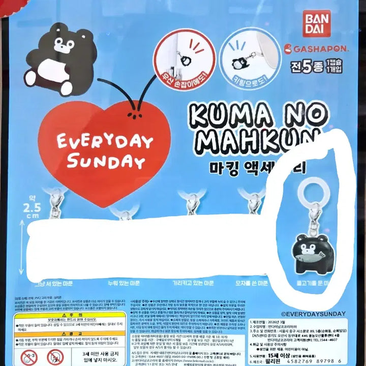 [BUNJANG] Kuma Makun Fish Charm / 쿠마 마쿤 메지시루