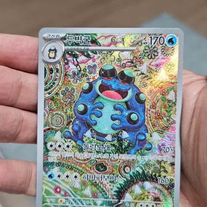 [BUNJANG] Pokemon Card Dubigul AR Card / 포켓몬카드 두빅굴 AR 카드 팝니다