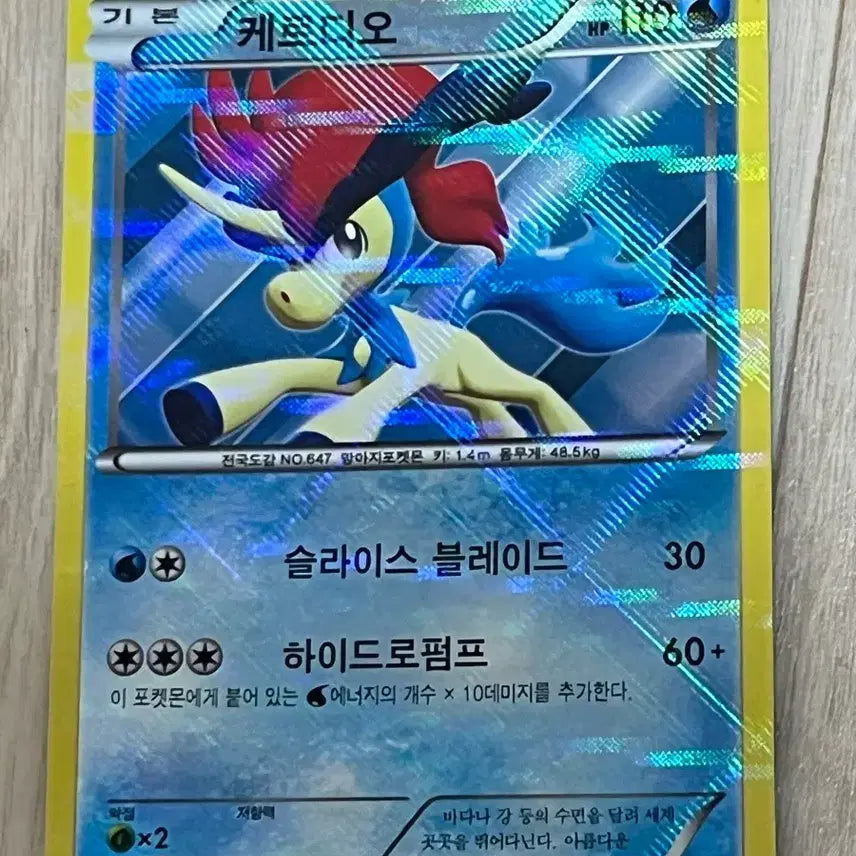[BUNJANG] 2012 Kerudio Pokemon Card / 2012 케르디오