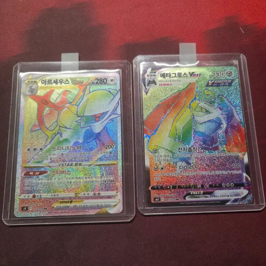 [BUNJANG] Arceus VSTAR &amp; Metagross VMAX HR Card / 아르세우스 VSTAR / 메타그로스 VMAX hr