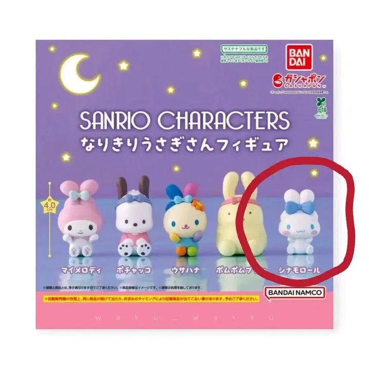 [BUNJANG] Sanrio Cinnamoroll Rabbit Impersonation Figure / [소장품] 산리오 가챠 > 시나모롤 토끼 흉내내기 피규어