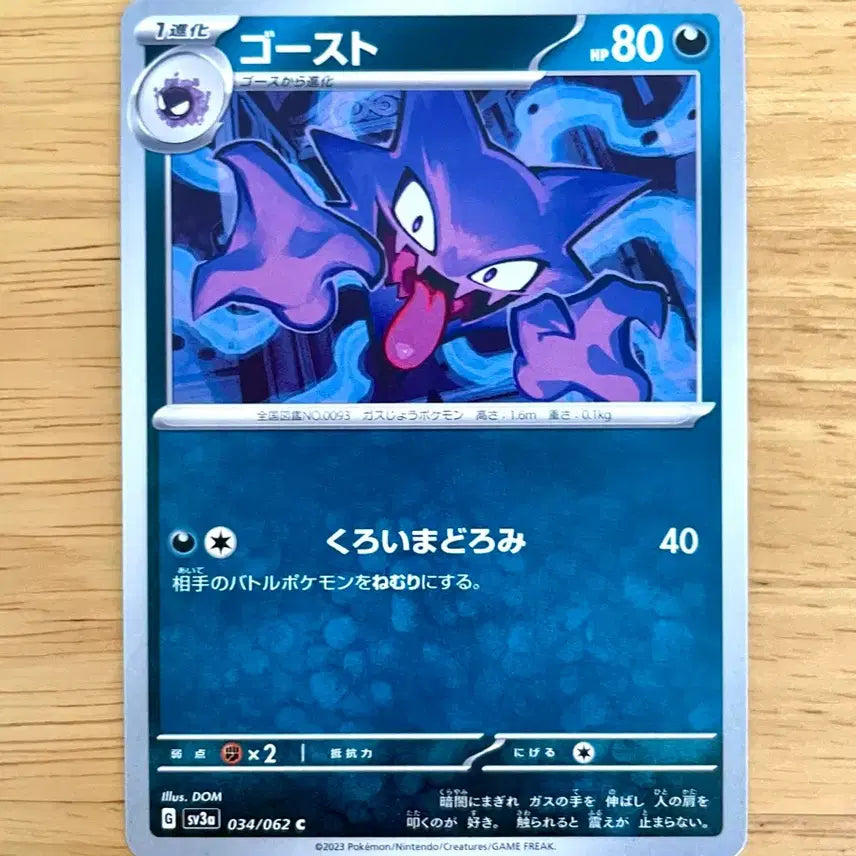 [BUNJANG] Pokemon Card Raging Surf Gengar 034/062 / 일판 포켓몬카드 레이징서프 고우스트 034/062