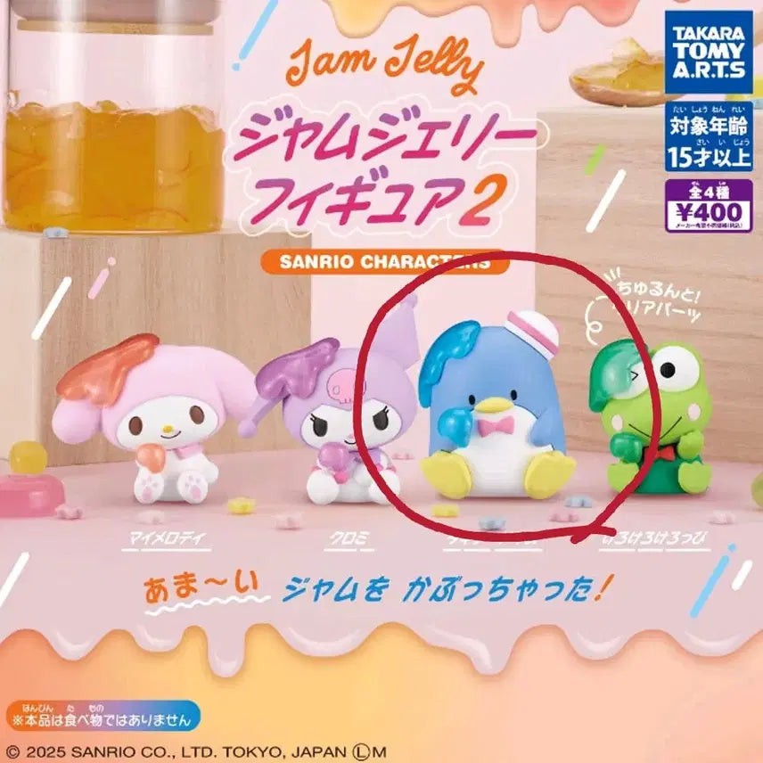 [BUNJANG] Sanrio Tuxedo Sam Jam Figure / [소장품] 산리오 가챠 > 턱시도샘 잼 피규어