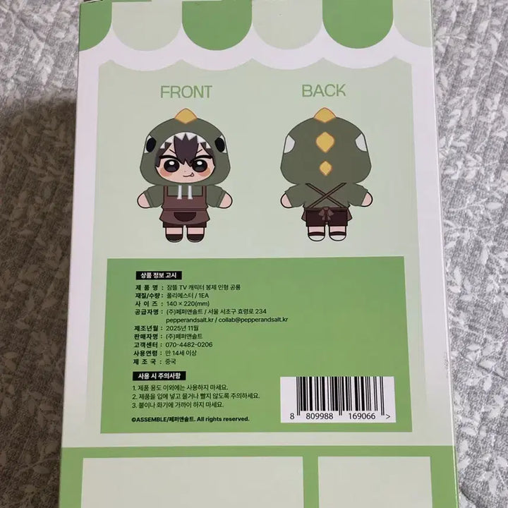 [BUNJANG] Pixelie Dinosaur Plush Toy Set / 픽셀리 공룡 봉제인형 인형옷 일괄 원가이하