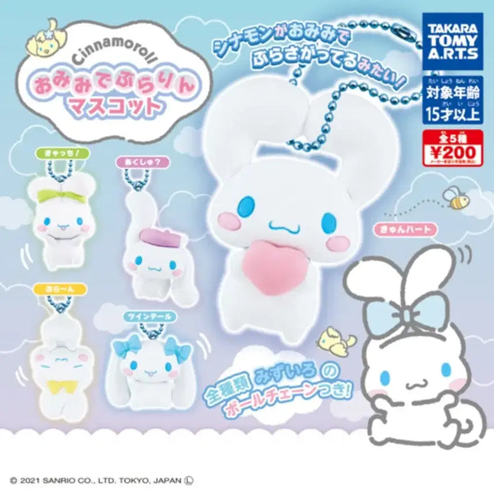 [BUNJANG] Sanrio Cinnamoroll Heart Figure / [소장품] 산리오 가챠 > 시나모롤 하트 피규어