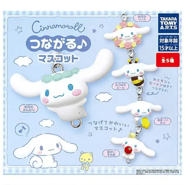 [BUNJANG] Sanrio Cinnamoroll Wreath Figure / [소장품] 산리오 가챠 > 시나모롤 화환 피규어