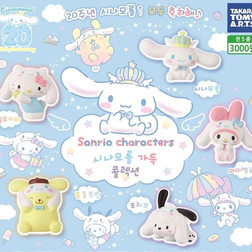 [BUNJANG] Sanrio Pochacco Cinnamoroll Figure Collection / [소장품] 산리오 가챠 > 포차코 시나모롤 가득 피규어