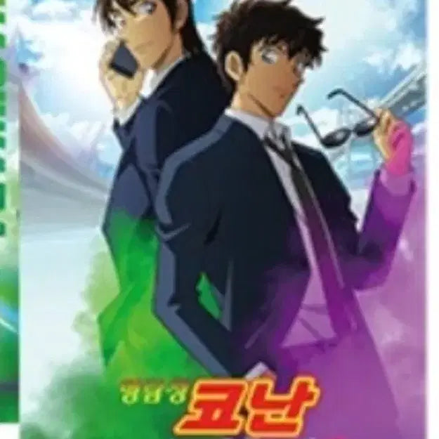 [BUNJANG] Detective Conan: The Bride of All Hallows&