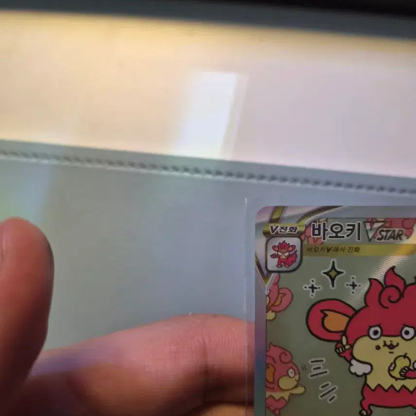 [BUNJANG] Pokemon Card BaoKei VSTAR SAR / 포켓몬카드 바오키 vstar sar
