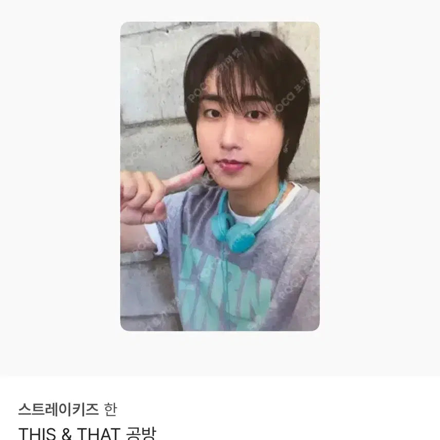 [BUNJANG] Stray Kids Han THIS &amp; THAT Official Photo Card / 스트레이키즈 한 THIS &amp; THAT 공방 포토카드
