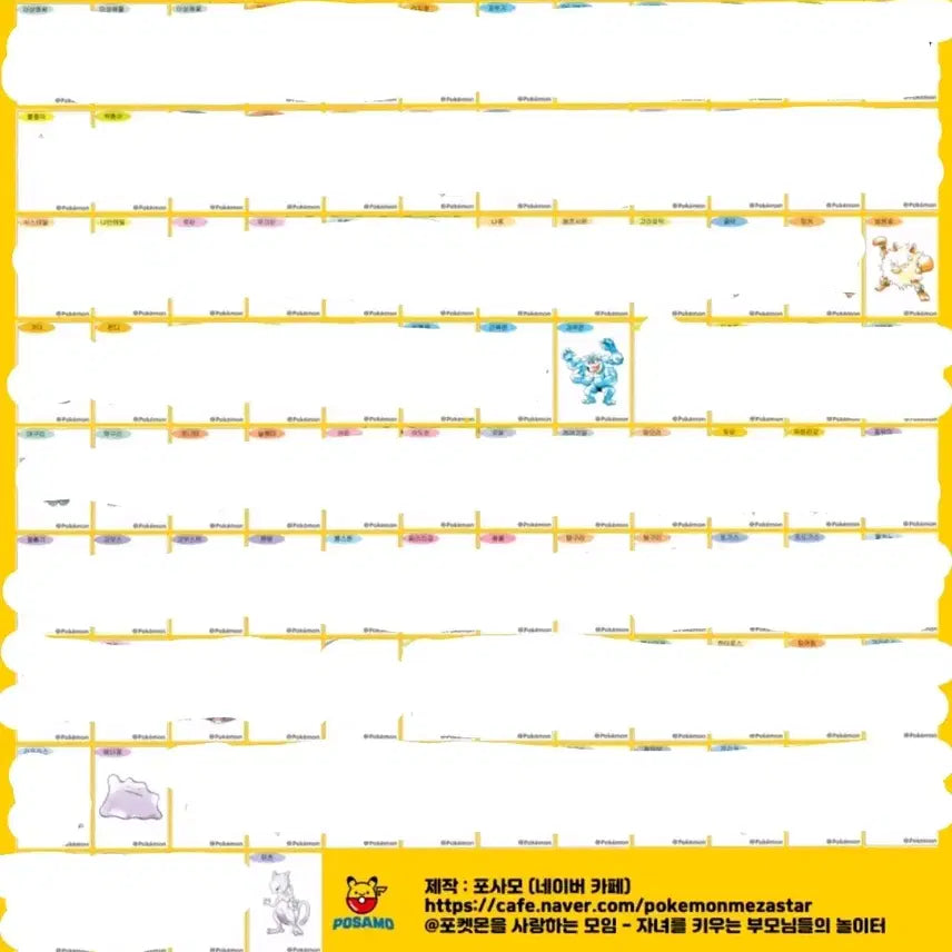[BUNJANG] Pokemon 30th Anniversary Stickers / 포켓몬 30주년 띠부씰 교환만